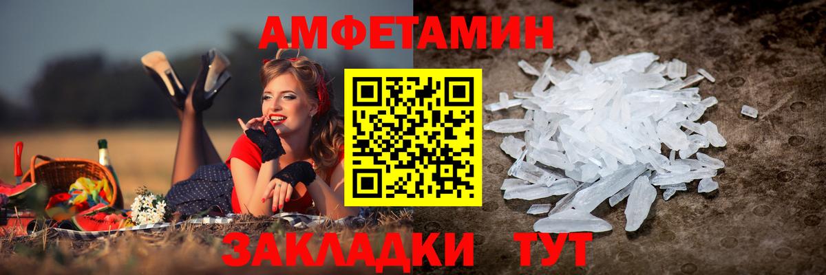 Amphetamine 97% Обь