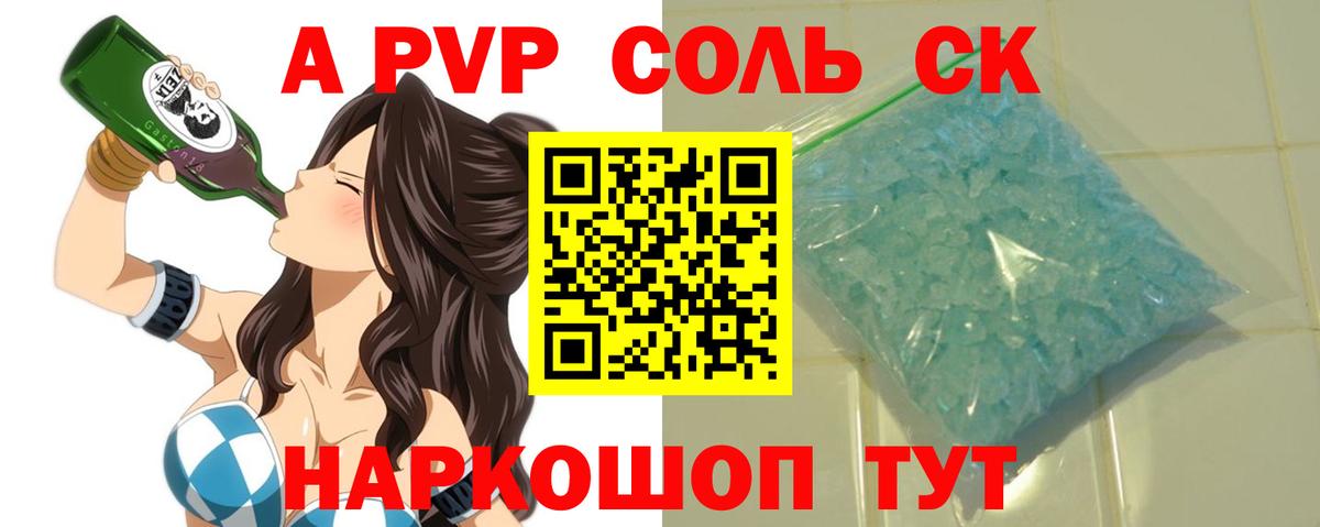 A-PVP СК Обь