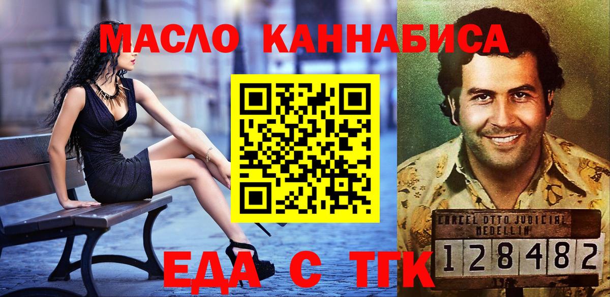 Cannafood марихуана  Вход с VPN  Обь 