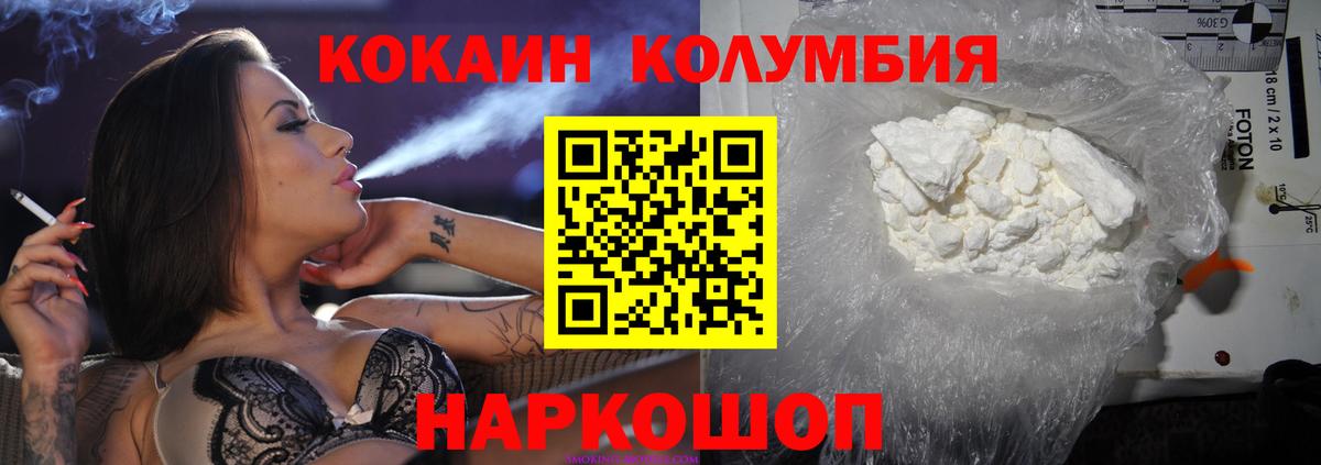 COCAIN Боливия  КОКАИН  Вход с VPN  Обь  КОКАИН Боливия 