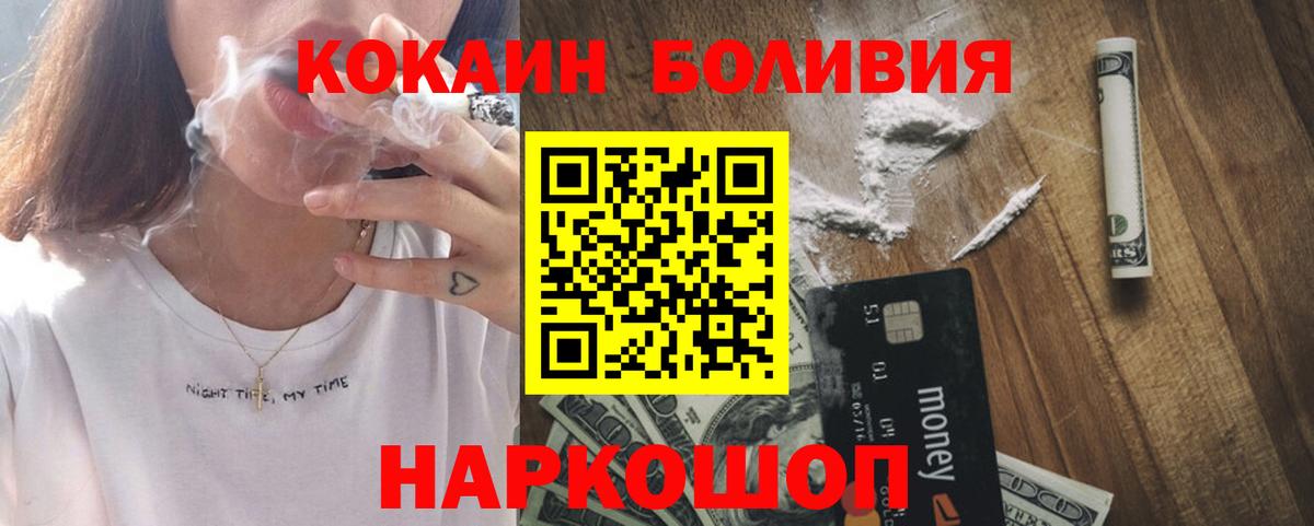 Кокаин 97% Обь