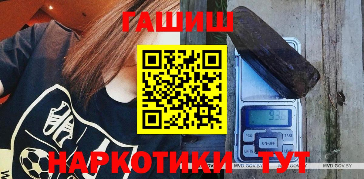 Обь  ГАШ Premium  Вход с VPN  Гашиш Premium 