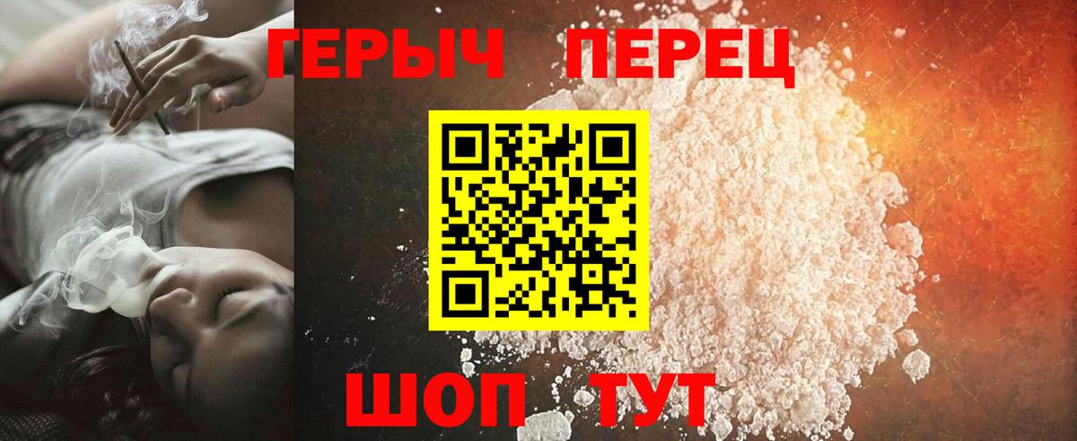 ГЕРОИН  Вход с VPN  Обь  Героин Афган 