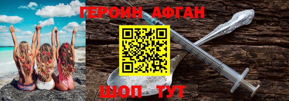 Героин гречка Обь