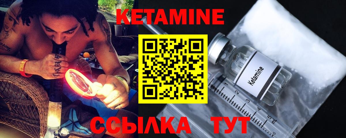 КЕТАМИН VHQ  Вход с VPN  КЕТАМИН VHQ  Обь 