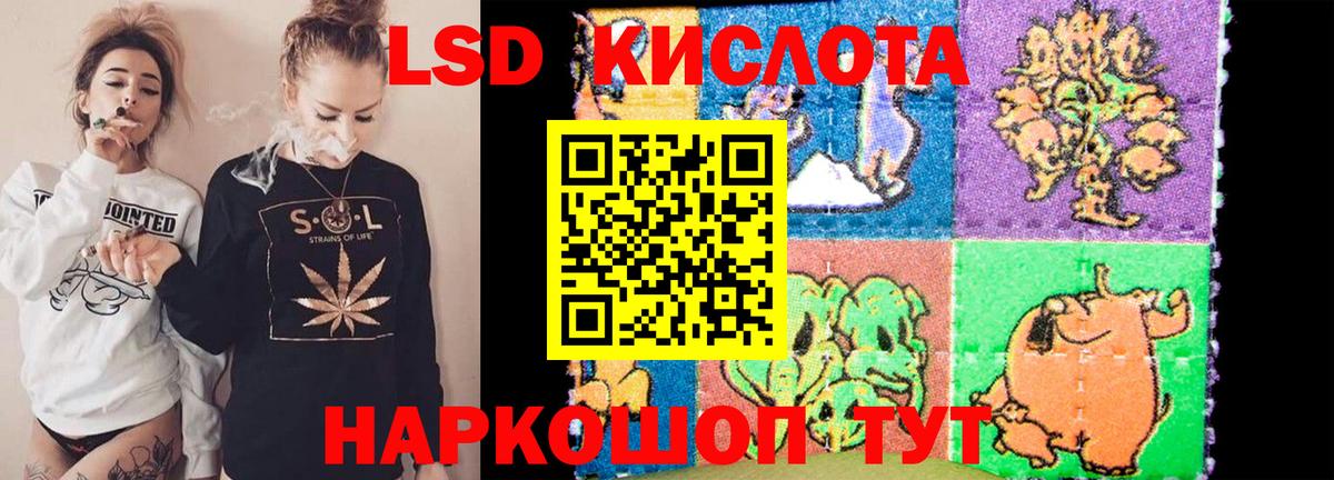ЛСД экстази кислота Обь