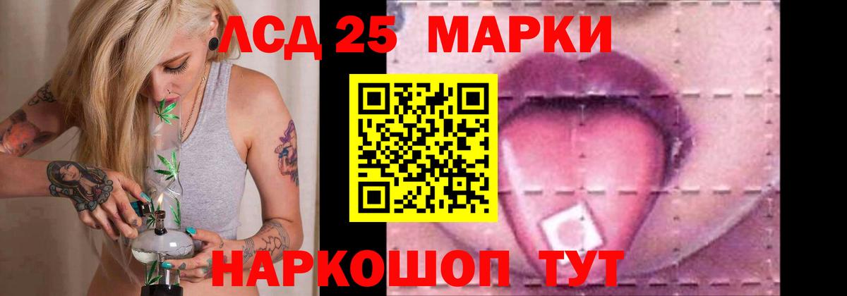 ЛСД экстази кислота  Вход с VPN  LSD-25 экстази кислота  Обь 