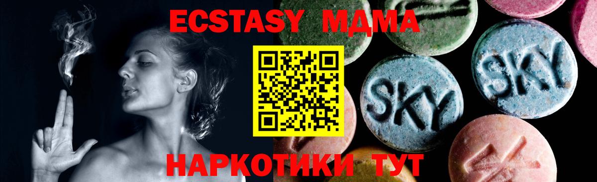 MDMA VHQ  Вход с VPN  Обь  MDMA молли 