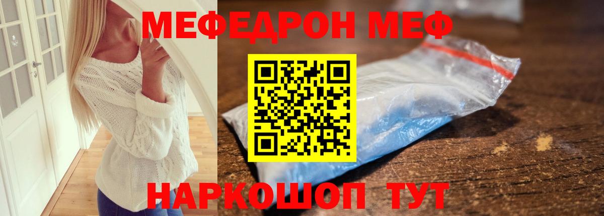Обь  МЕФ мука  магазин продажи наркотиков  Мефедрон  Вход с VPN  МЕФ кристаллы 