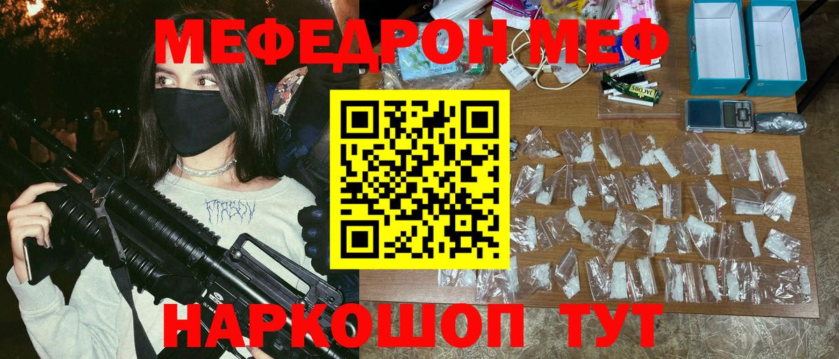 МЕФ кристаллы Обь