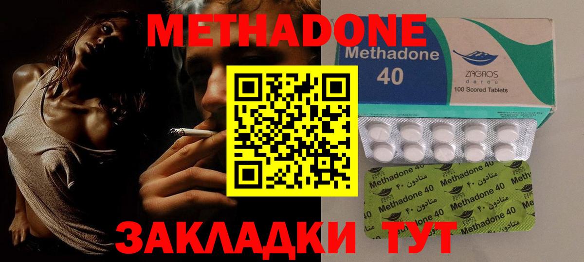 МЕТАДОН кристалл  Метадон VHQ  mega ONION  Обь  Вход с VPN 