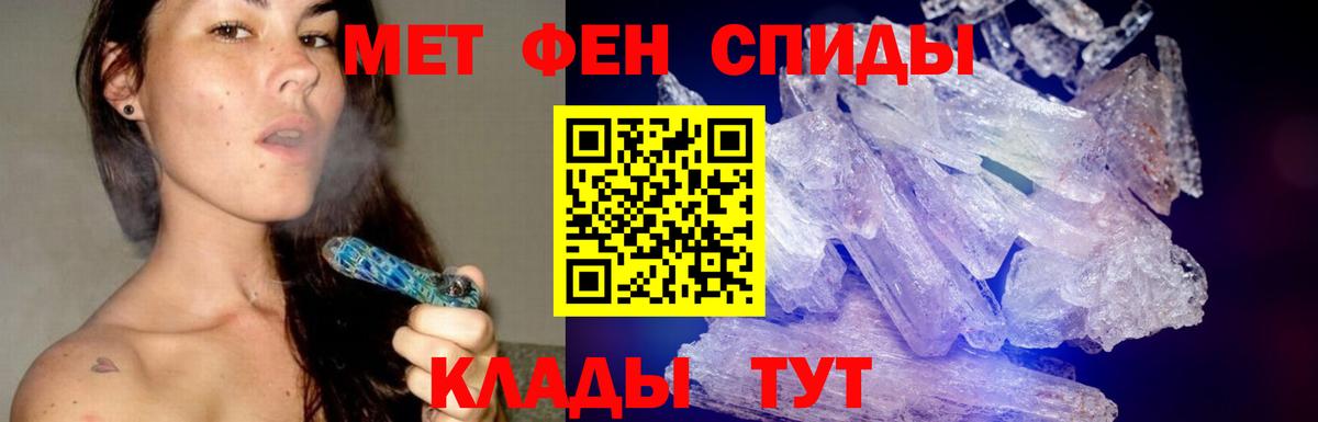Метамфетамин пудра Обь