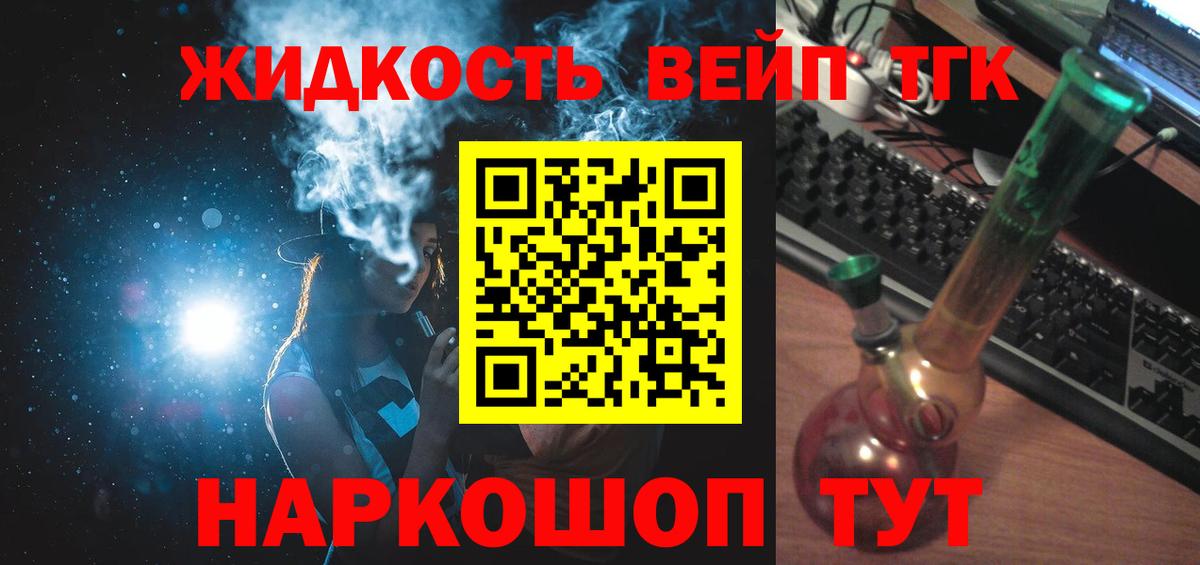 ТГК концентрат  Вход с VPN  Обь 