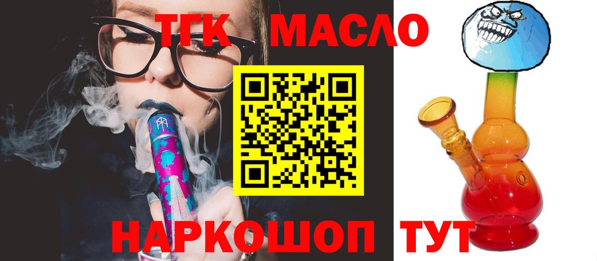 Дистиллят ТГК Wax Обь